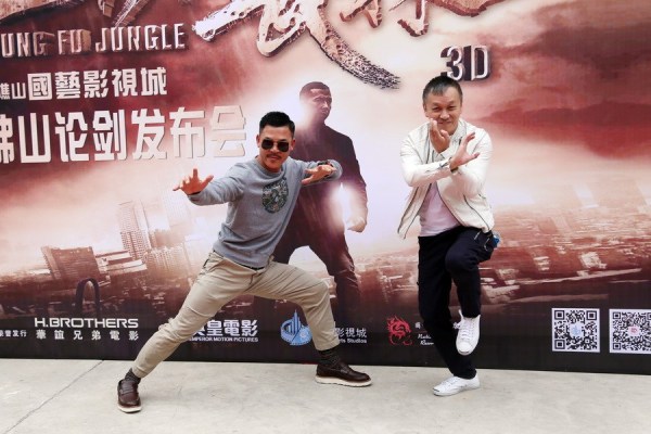 《一个人的武林》佛山“以武会友”发布会