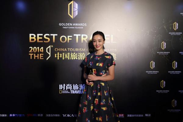赵子琪出席中国旅游金榜盛典 获公益明星奖