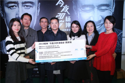 杨坤“今夜20岁”巡演西安站开票