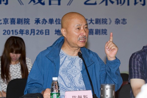 陈佩斯亮相首届北京喜剧院发展论坛
