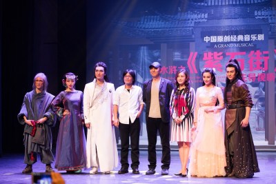 音乐剧水浒之《紫石街》将演