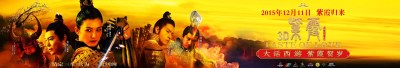《紫霞》上映 导演圆梦