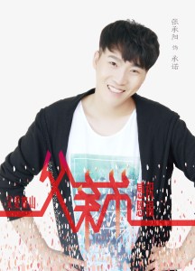 《意许遗诺》曝定妆照 父亲节全组祝福