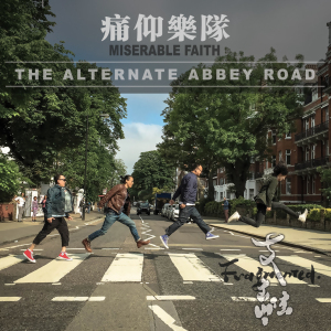 痛仰《支离》MV首播 犀锐之思展露蜕变雄心