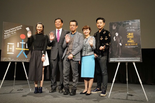 《不成问题的问题》东京电影节首映