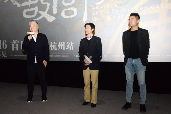 《我在故宫修文物》杭州宣传