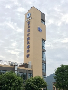 富力足校成足协青训基地 将打造二期工程