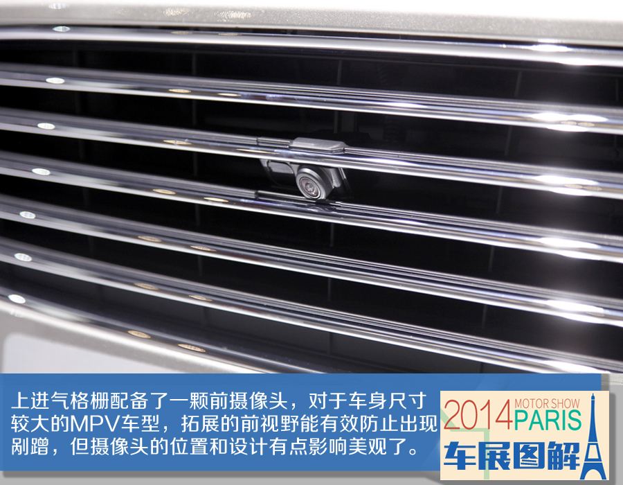 巴黎车展实拍福特新一代s-max高清图片